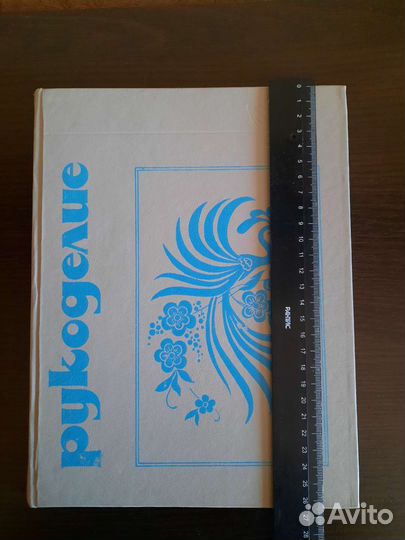 Книги Рукоделие