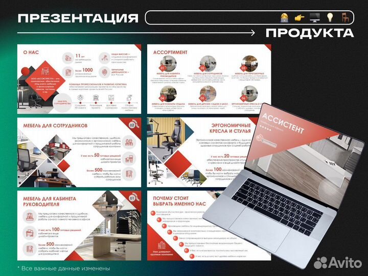 Создание презентаций