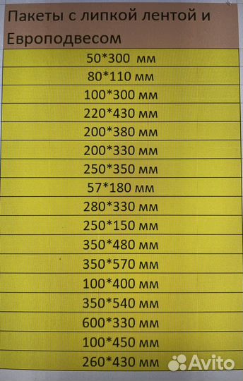Бопп пакеты с клеевым клапаном