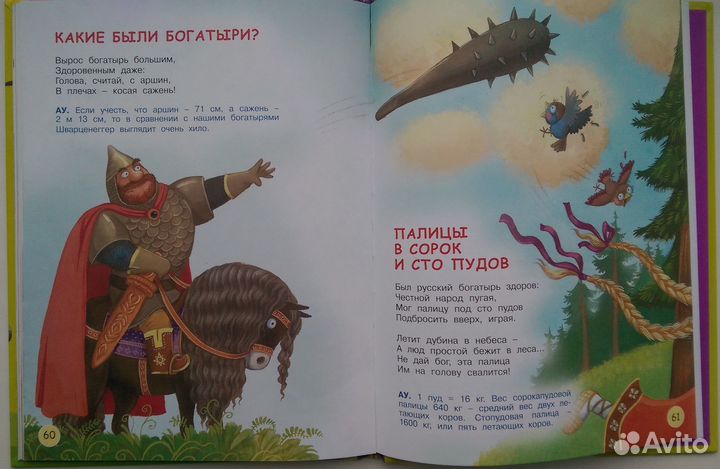 Андрей Усачёв Считарь