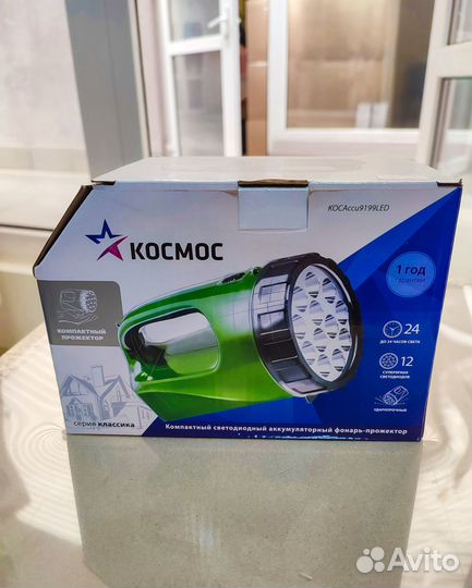 Фонарь-прожектор 