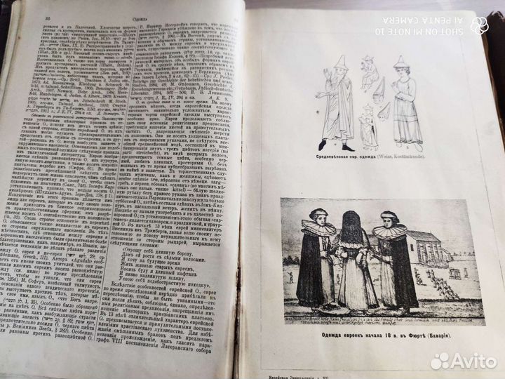 Еврейская энциклопедия издательство Брокгауза