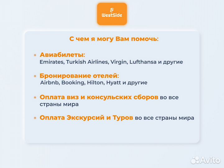 Оплата зарубежных подписок, сервисов и покупок