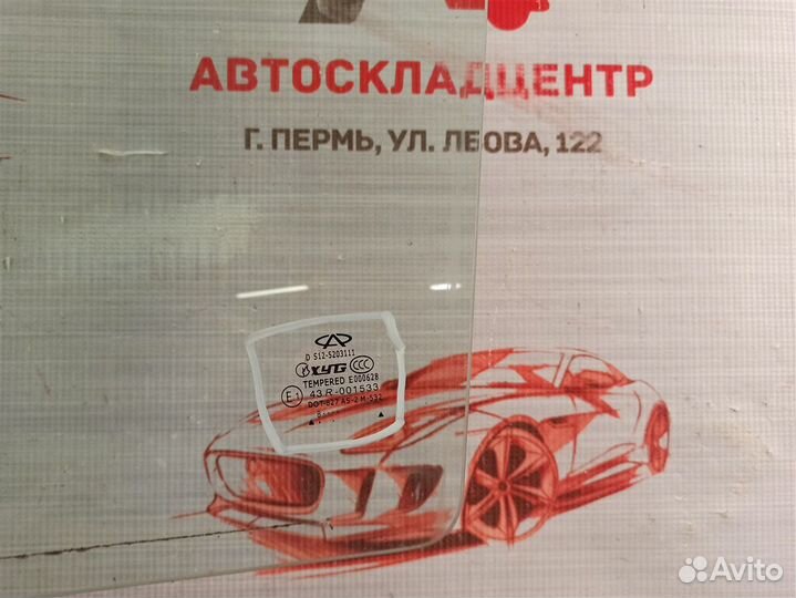 Стекло двери передней левой Chery Kimo A1