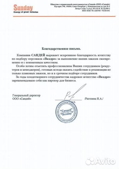 Hr менеджер Подбор персонала Казань