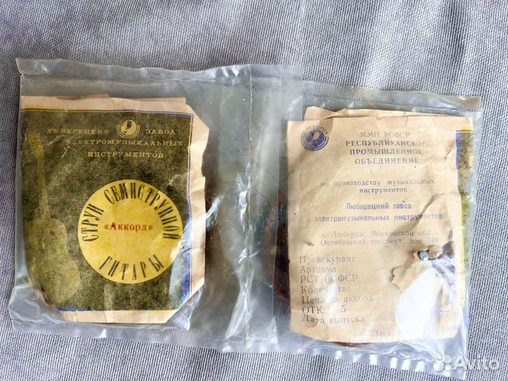 Струны для гитары 7 шт СССР