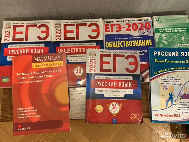 Справочник задания Егэ Русский язык,Обществознание