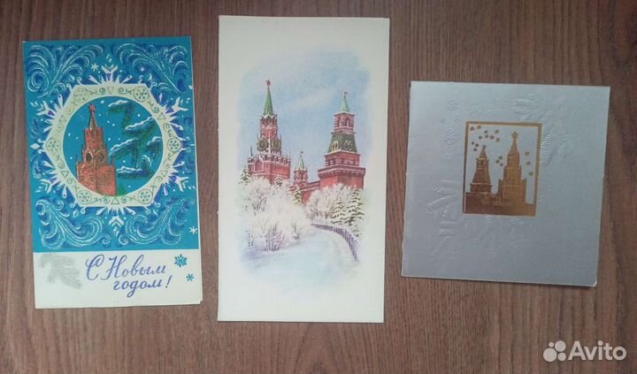 Открытки СССР. Москва. Кремль. Новый год. Чистые