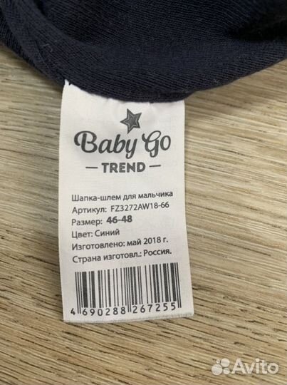 Шапка шлем для мальчика Baby go