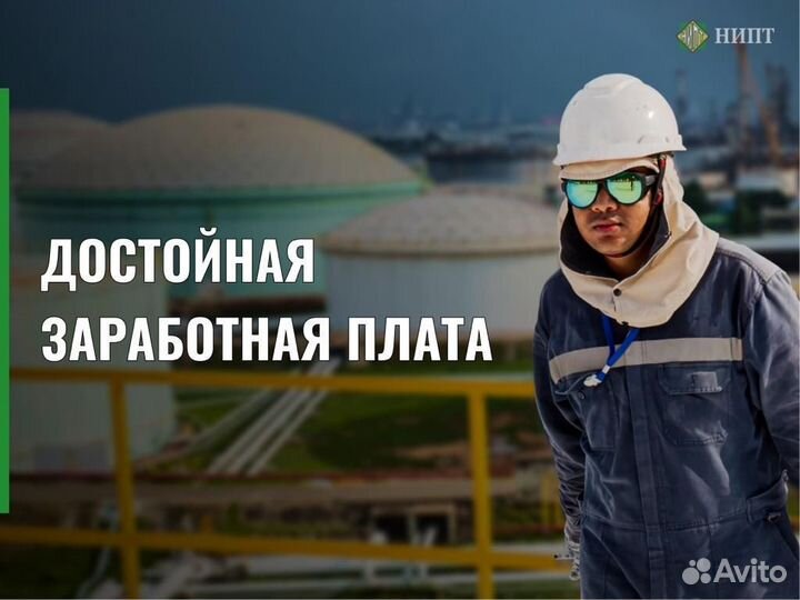 Разнорабочий