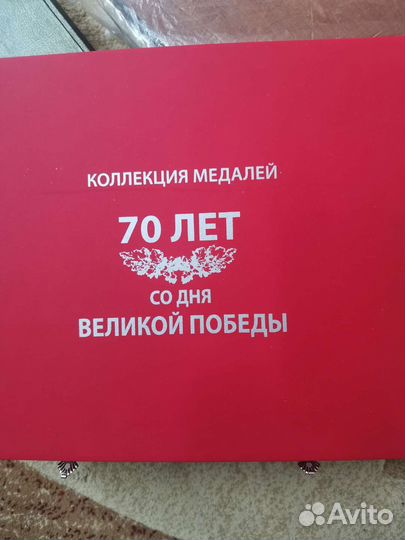 Коллекция медалей