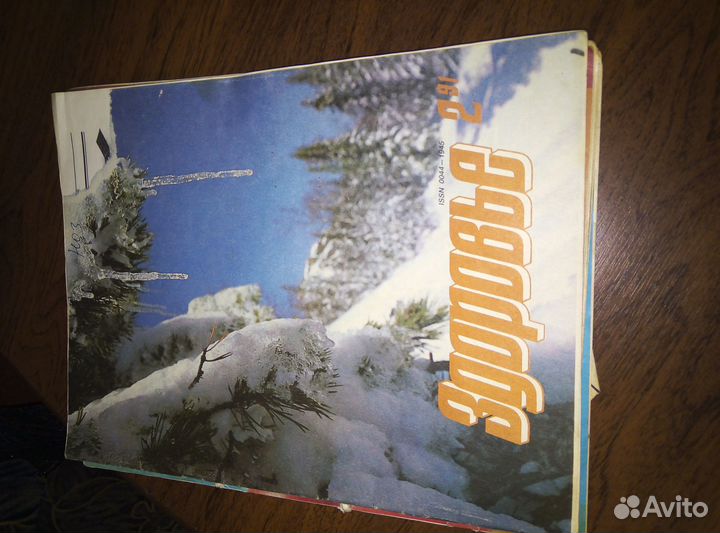 Журнал Здоровье