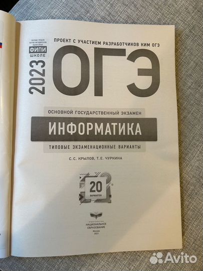 Сборники заданий для подготовки к огэ 2023