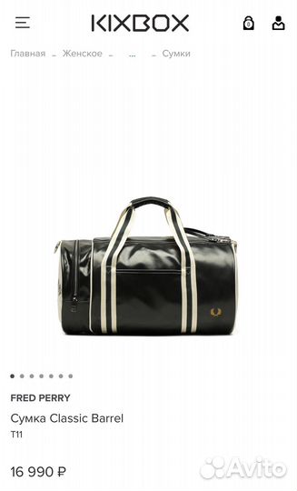 Сумка через плечо Fred Perry