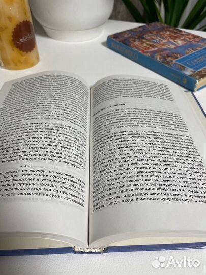 Социология