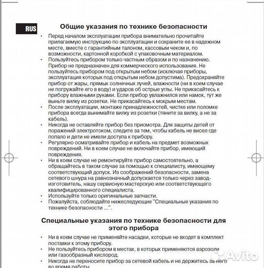 Ванночка для ног - для здоровья и красоты