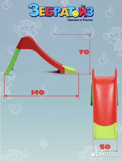 Детская горка пластиковая