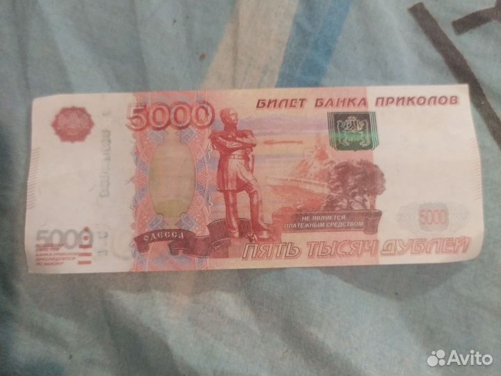 Купюра 5000 дублей