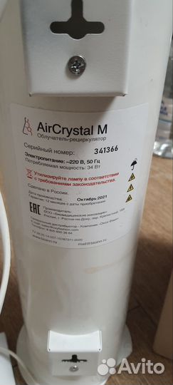 Ультрафиолетовый очиститель воздуха AirCrystal M