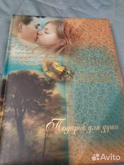 Книга в подарок 