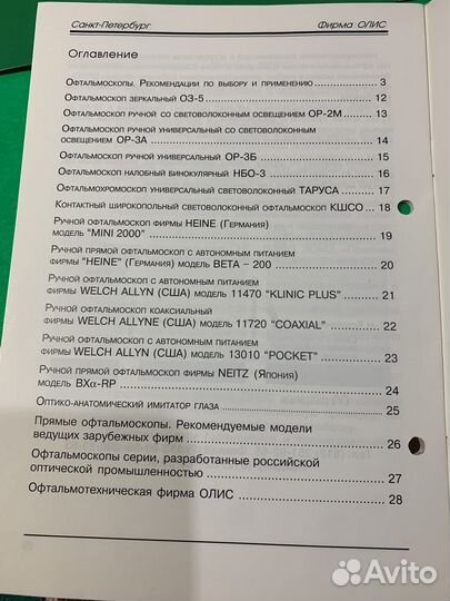 Паспорт,инструкция микроскопа и оптич.устройств