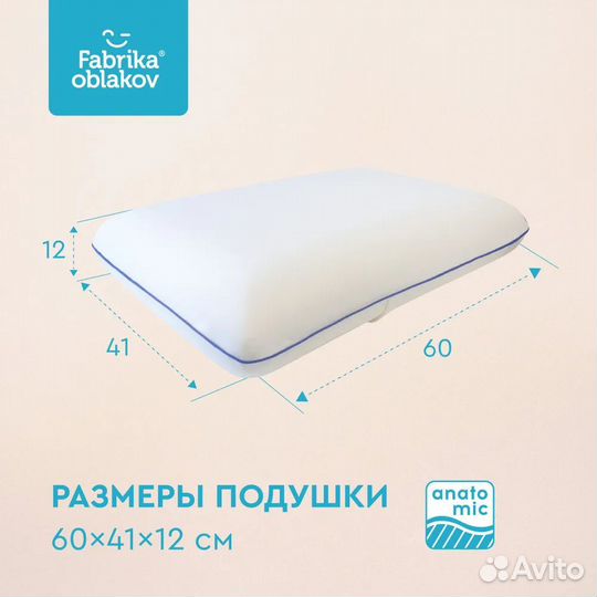 Подушка с эффектом памяти 