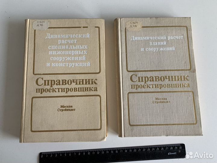 Книги СССР по научной литературе, физика и Химия