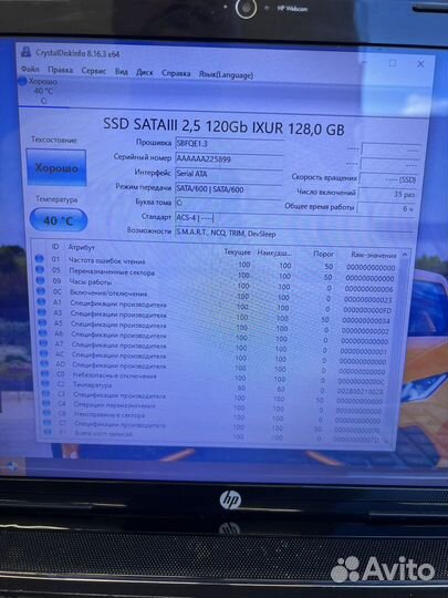 Ноутбук HP 4 ядра и быстрый SSD накопитель