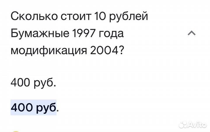 Бумажные 10 рублей 1997 года, модификация 2004