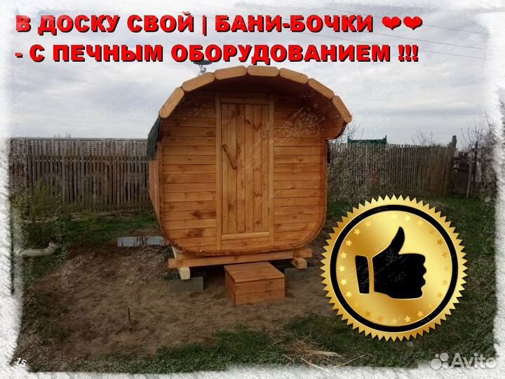 Баня под ключ