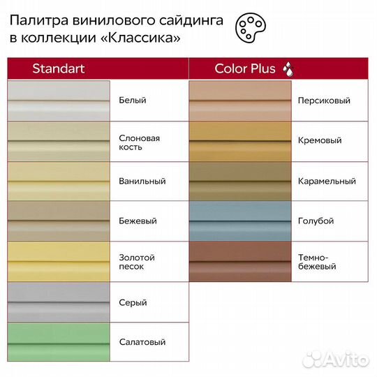 Виниловый и металлический сайдинг