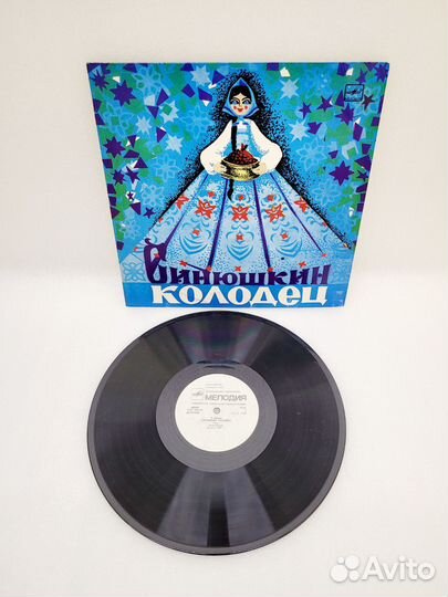 Виниловая пластинка, сказка 