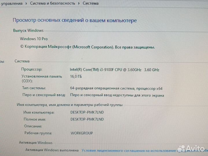 Игровой пк с монитором