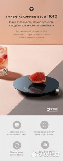 Цифровые кухонные весы Hoto