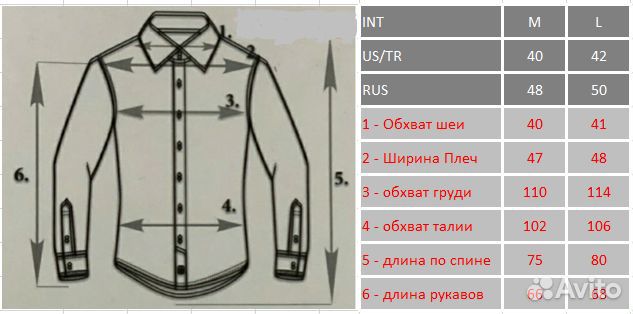 Рубашка cacharel