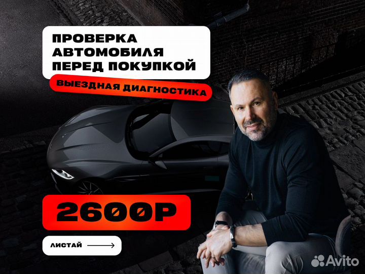 Автоподборщик Полная проверка