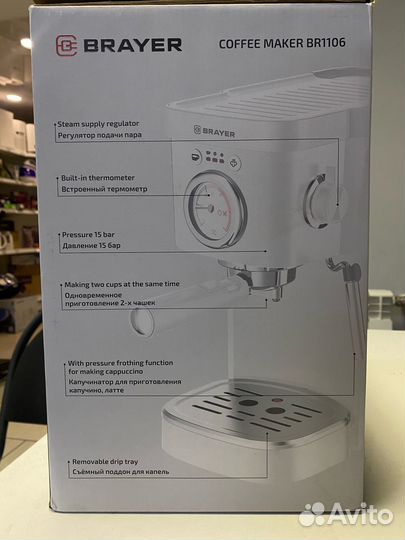 Кофеварка brayer BR1106