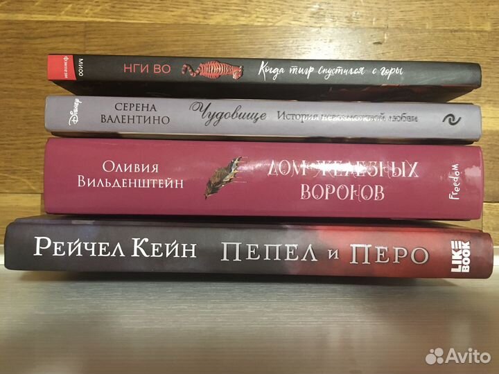 Книги Чудовище и др фентези