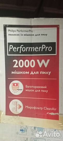 Пылесос Philips Performer Pro 2000w,5l
