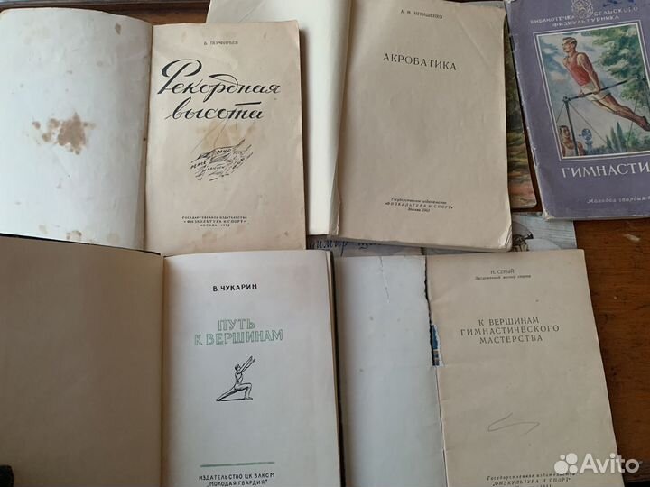 Старинные книги спорт 1950 х СССР лот 3