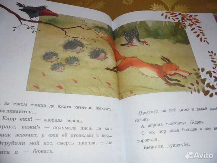 Сорочьи сказки илл В.Кирдий А.Толстой +Русские ск