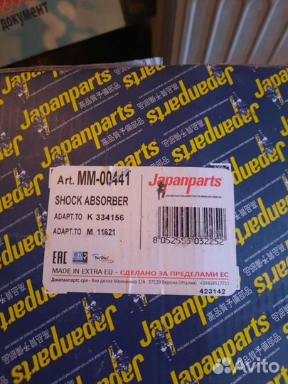 Амортизатор передний rover