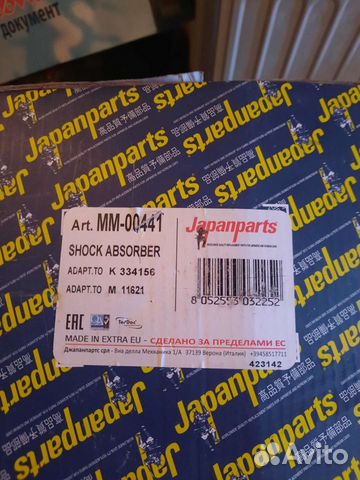 Амортизатор передний rover