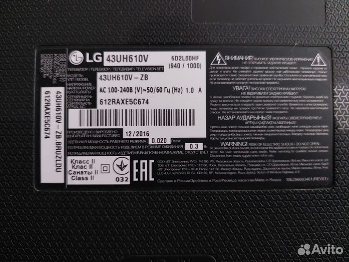 Тв LG в отличном состоянии UHD-4k, Smart-tv