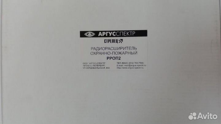 Рроп 2 Стрелец -Интеграл (Аргус Спектр)