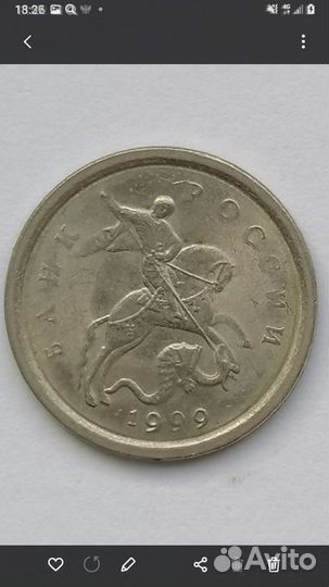 Монета России