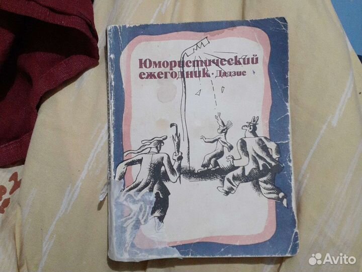 Комиксы