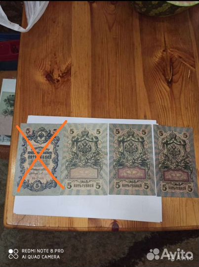 Царские и Советские боны