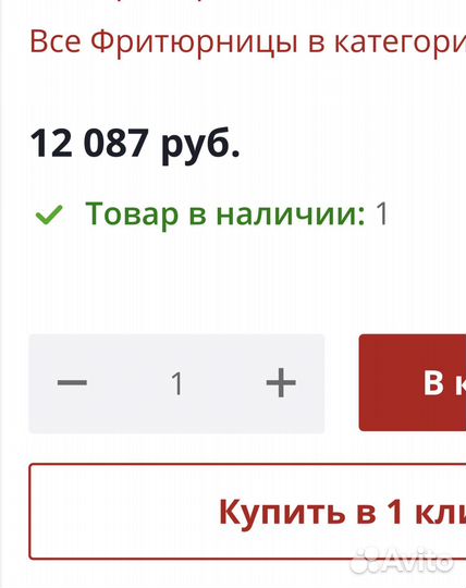 Фритюрница