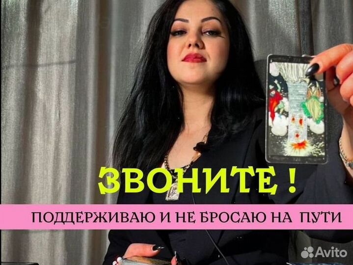Гадалка ясновидящая гадание на картах расклад прив